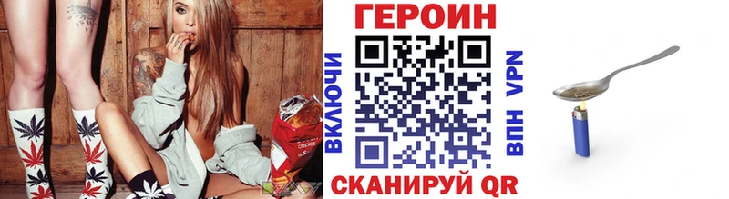 Героин хмурый  Петровск-Забайкальский 