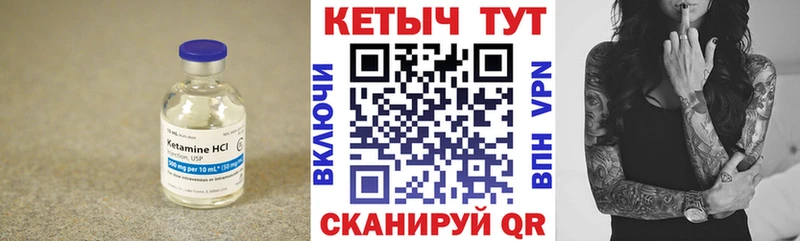 КЕТАМИН VHQ купить закладку Петровск-Забайкальский