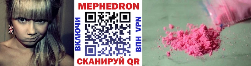 мега зеркало  Петровск-Забайкальский  Меф мука 
