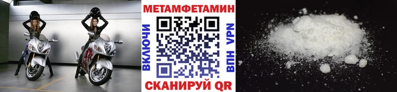 Метамфетамин витя  закладки  Петровск-Забайкальский 