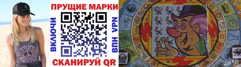 Наркотические марки 1,8мг Петровск-Забайкальский
